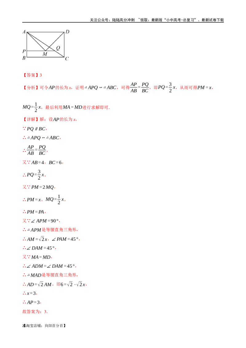专题21等腰三角形十六大题型（举一反三）（解析版）_02中考总复习（2026版更新中）_02-数学-中考总复习_2024年中考复习资料_一轮复习资料_教师版（含答案解析）