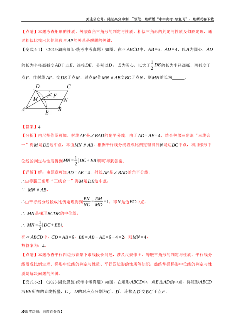 专题21等腰三角形十六大题型（举一反三）（解析版）_02中考总复习（2026版更新中）_02-数学-中考总复习_2024年中考复习资料_一轮复习资料_教师版（含答案解析）