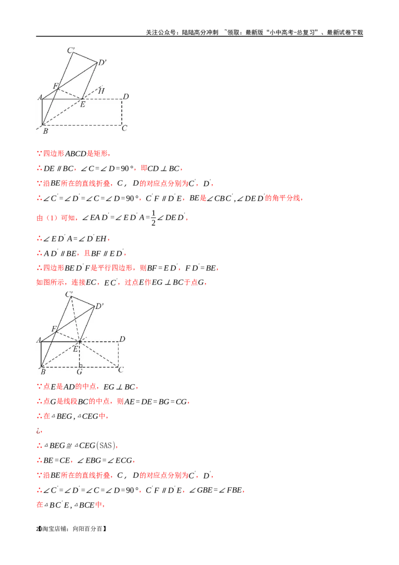专题21等腰三角形十六大题型（举一反三）（解析版）_02中考总复习（2026版更新中）_02-数学-中考总复习_2024年中考复习资料_一轮复习资料_教师版（含答案解析）