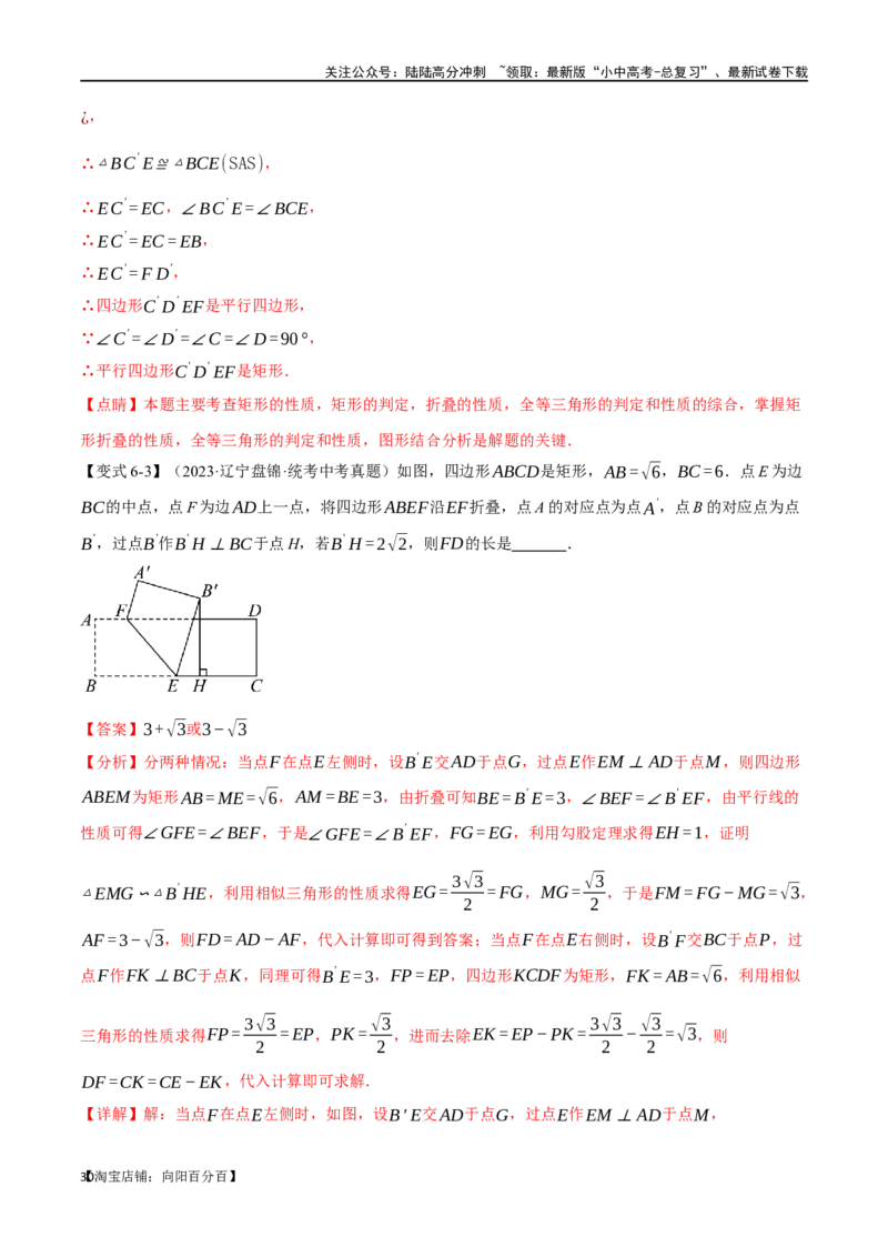 专题21等腰三角形十六大题型（举一反三）（解析版）_02中考总复习（2026版更新中）_02-数学-中考总复习_2024年中考复习资料_一轮复习资料_教师版（含答案解析）