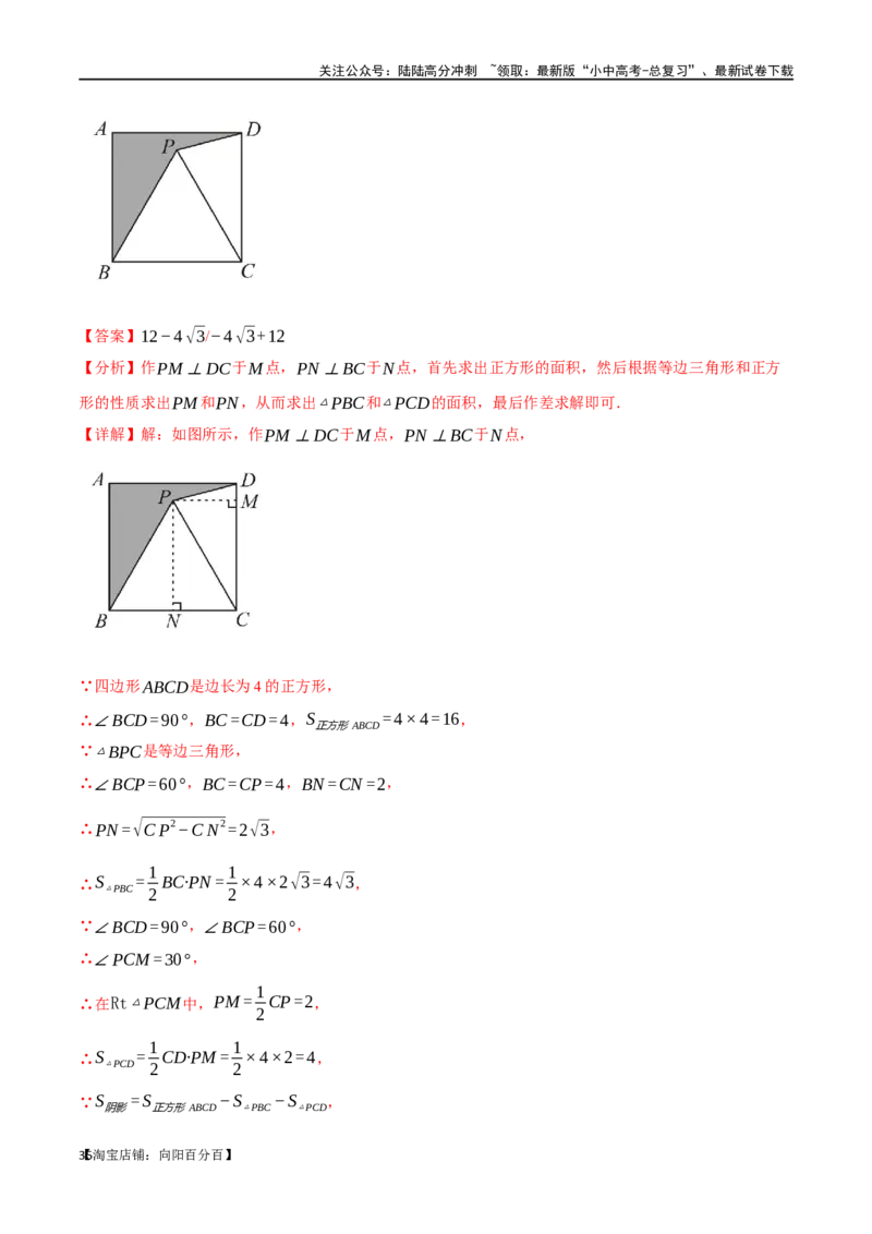 专题21等腰三角形十六大题型（举一反三）（解析版）_02中考总复习（2026版更新中）_02-数学-中考总复习_2024年中考复习资料_一轮复习资料_教师版（含答案解析）