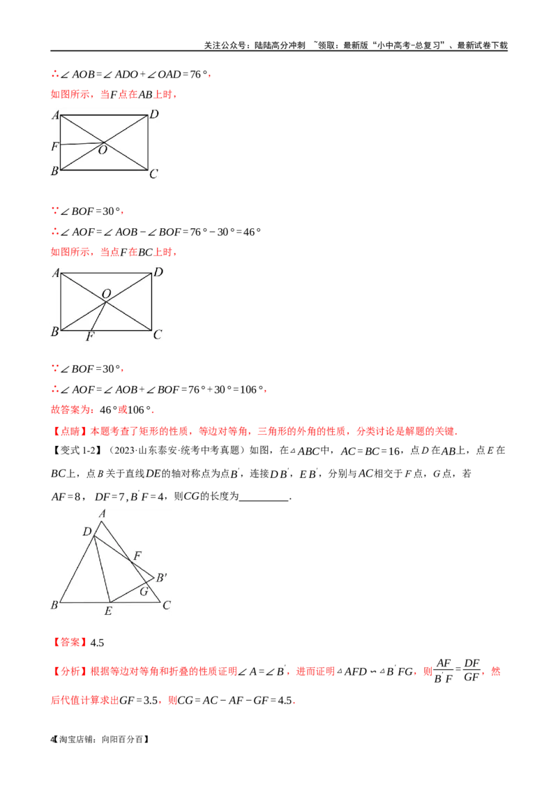 专题21等腰三角形十六大题型（举一反三）（解析版）_02中考总复习（2026版更新中）_02-数学-中考总复习_2024年中考复习资料_一轮复习资料_教师版（含答案解析）