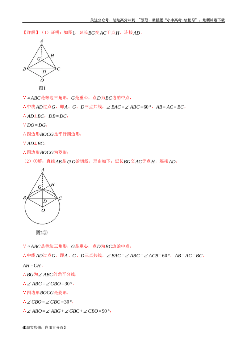 专题21等腰三角形十六大题型（举一反三）（解析版）_02中考总复习（2026版更新中）_02-数学-中考总复习_2024年中考复习资料_一轮复习资料_教师版（含答案解析）