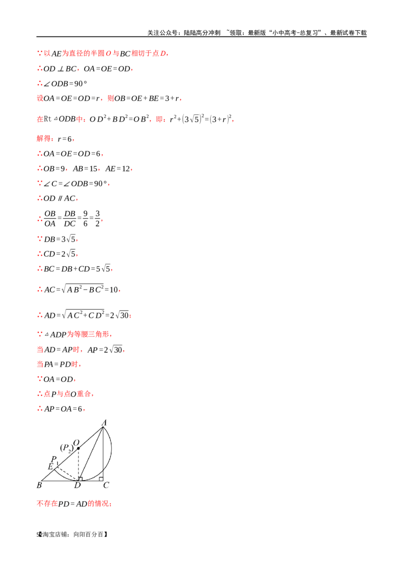 专题21等腰三角形十六大题型（举一反三）（解析版）_02中考总复习（2026版更新中）_02-数学-中考总复习_2024年中考复习资料_一轮复习资料_教师版（含答案解析）