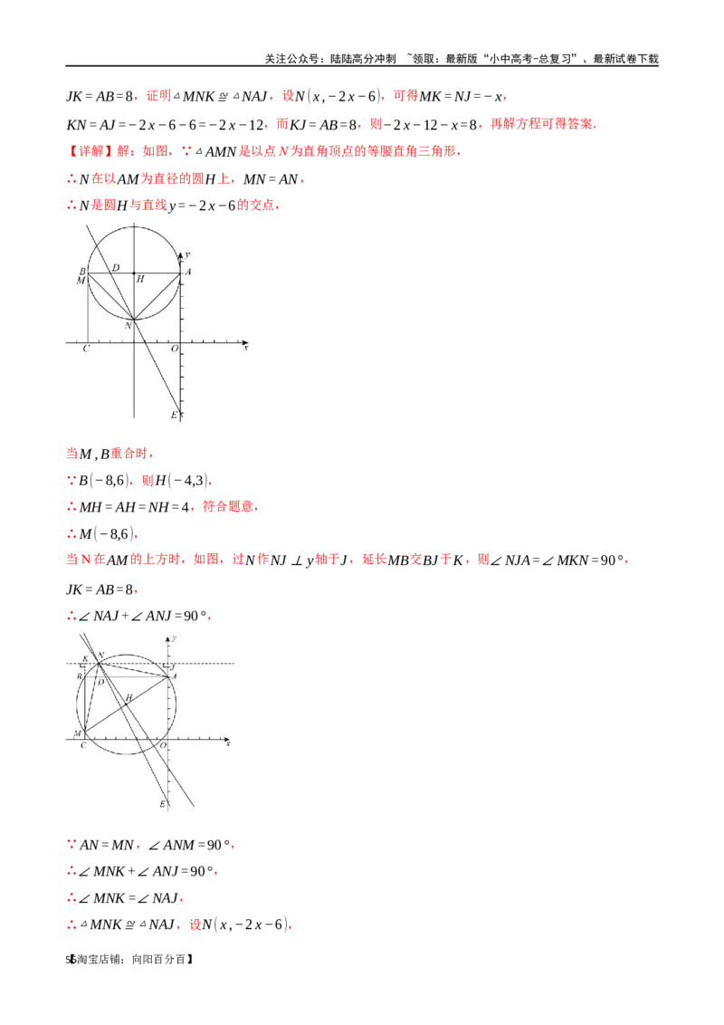 专题21等腰三角形十六大题型（举一反三）（解析版）_02中考总复习（2026版更新中）_02-数学-中考总复习_2024年中考复习资料_一轮复习资料_教师版（含答案解析）