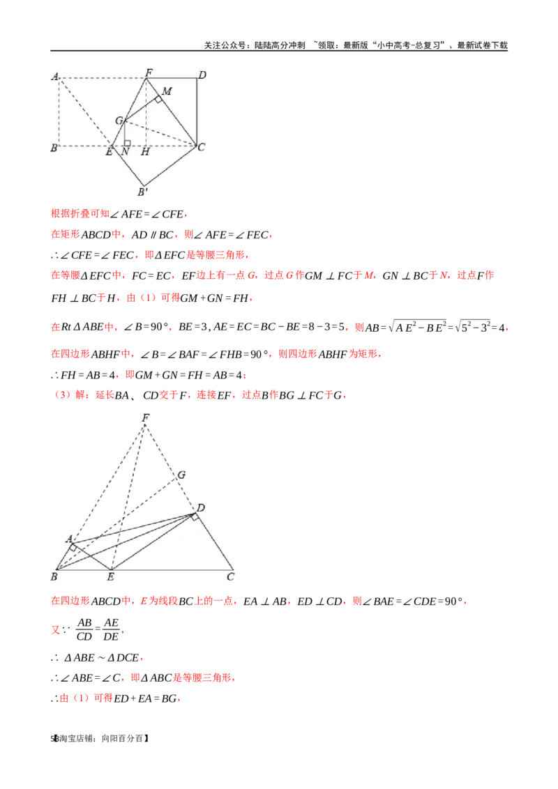 专题21等腰三角形十六大题型（举一反三）（解析版）_02中考总复习（2026版更新中）_02-数学-中考总复习_2024年中考复习资料_一轮复习资料_教师版（含答案解析）