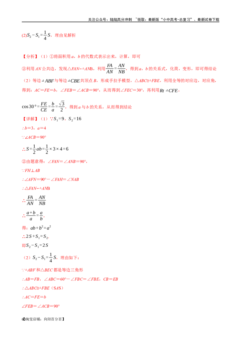 专题21等腰三角形十六大题型（举一反三）（解析版）_02中考总复习（2026版更新中）_02-数学-中考总复习_2024年中考复习资料_一轮复习资料_教师版（含答案解析）