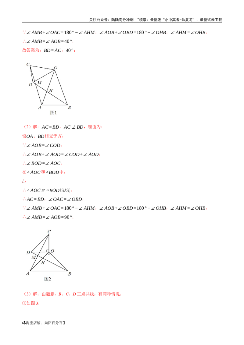 专题21等腰三角形十六大题型（举一反三）（解析版）_02中考总复习（2026版更新中）_02-数学-中考总复习_2024年中考复习资料_一轮复习资料_教师版（含答案解析）