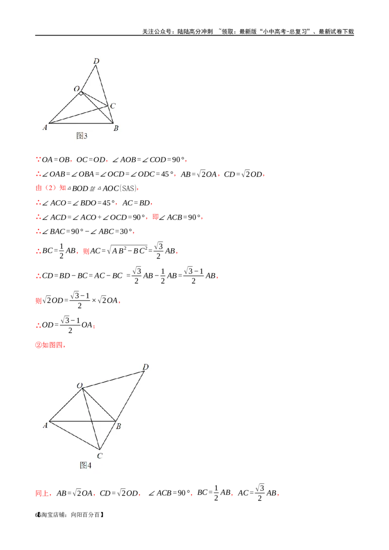 专题21等腰三角形十六大题型（举一反三）（解析版）_02中考总复习（2026版更新中）_02-数学-中考总复习_2024年中考复习资料_一轮复习资料_教师版（含答案解析）
