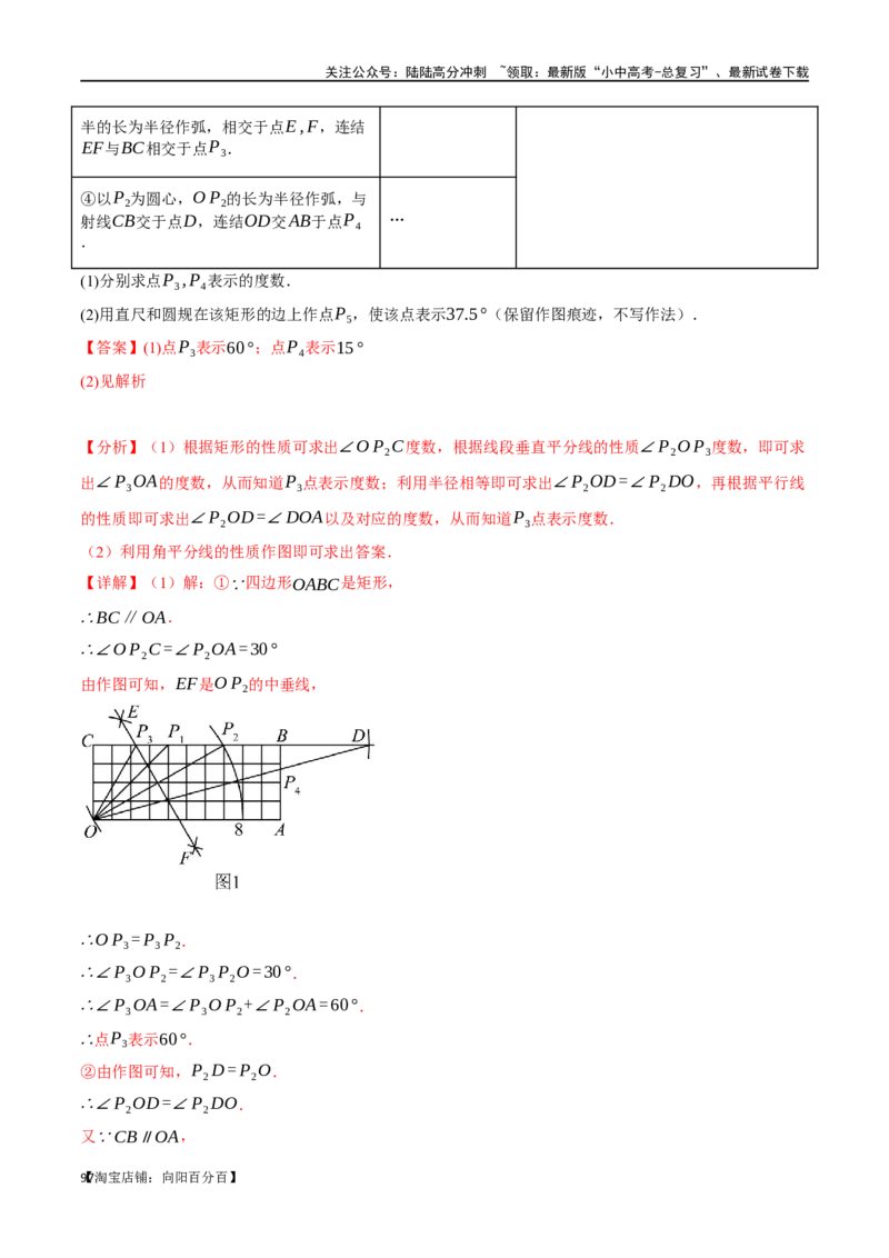 专题21等腰三角形十六大题型（举一反三）（解析版）_02中考总复习（2026版更新中）_02-数学-中考总复习_2024年中考复习资料_一轮复习资料_教师版（含答案解析）