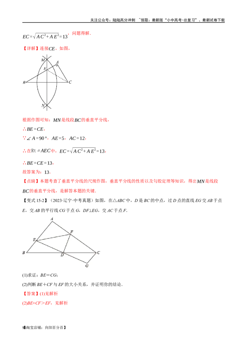 专题21等腰三角形十六大题型（举一反三）（解析版）_02中考总复习（2026版更新中）_02-数学-中考总复习_2024年中考复习资料_一轮复习资料_教师版（含答案解析）