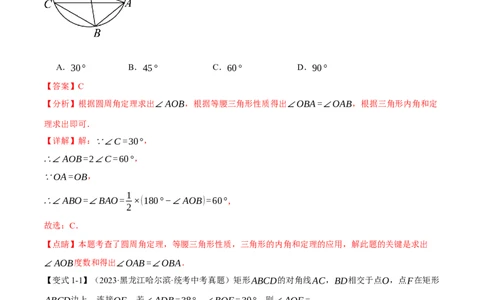 专题21等腰三角形十六大题型（举一反三）（解析版）_02中考总复习（2026版更新中）_02-数学-中考总复习_2024年中考复习资料_一轮复习资料_教师版（含答案解析）