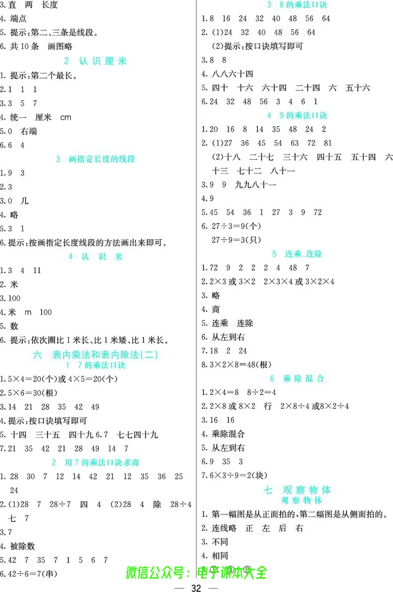 苏教版2a_26春四年级上下册人教版_四上英语合集人教版PEP英语四年级上册新教材（教学视频+课件+动画+音频+练习+教案）_17练习资料_小学英语（预习复习资料大礼包）_《预习卡》