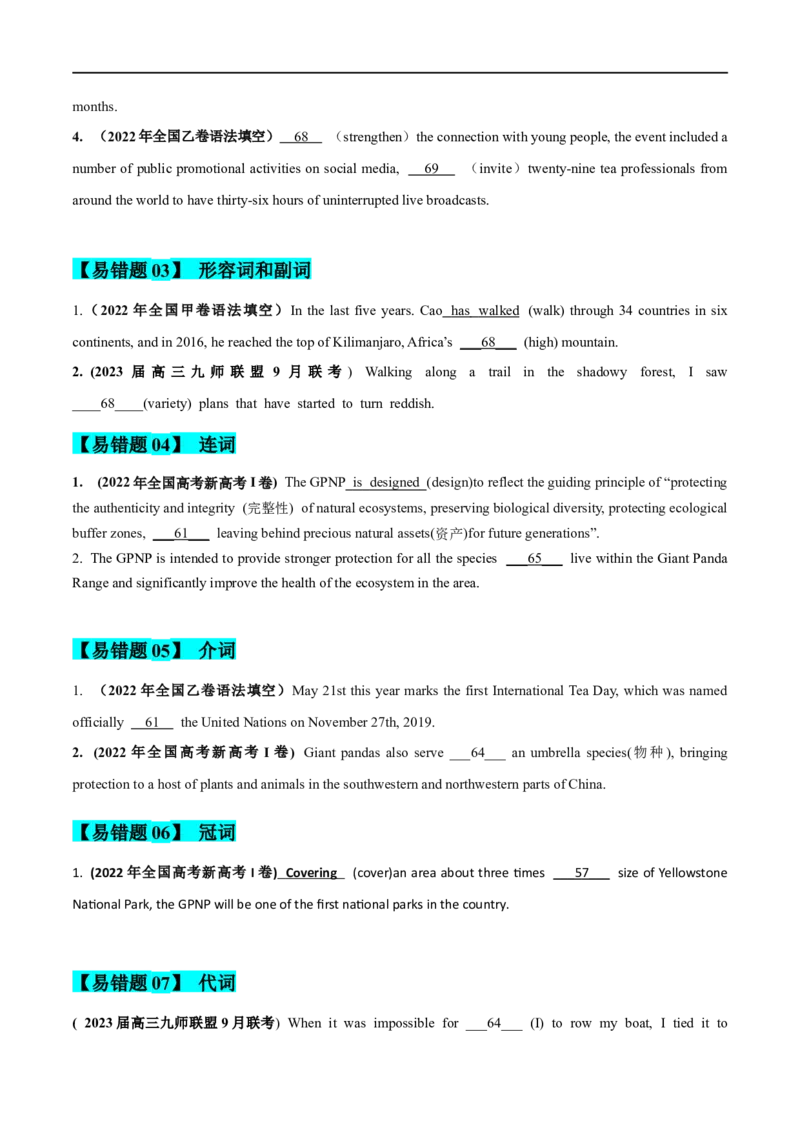 17语法填空备战2023高考英语考试易错题（新高考专用）（原卷版）_03高考英语_新高考复习资料_2023年新高考资料_专项复习_备战2023年高考英语考试易错题（新高考专用）
