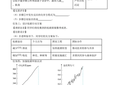 专题25跨学科类试题（原卷版）_02中考总复习（2026版更新中）_05-化学-中考总复习_2026年中考复习（更新中）_好题汇编三年（2023-2025）中考化学真题分类汇编（全国通用）