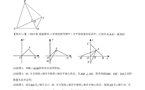 专题17.7勾股定理章末八大题型总结（拔尖篇）（人教版）（学生版）_初中数学_八年级数学下册（人教版）_母题专项-U66_2024版