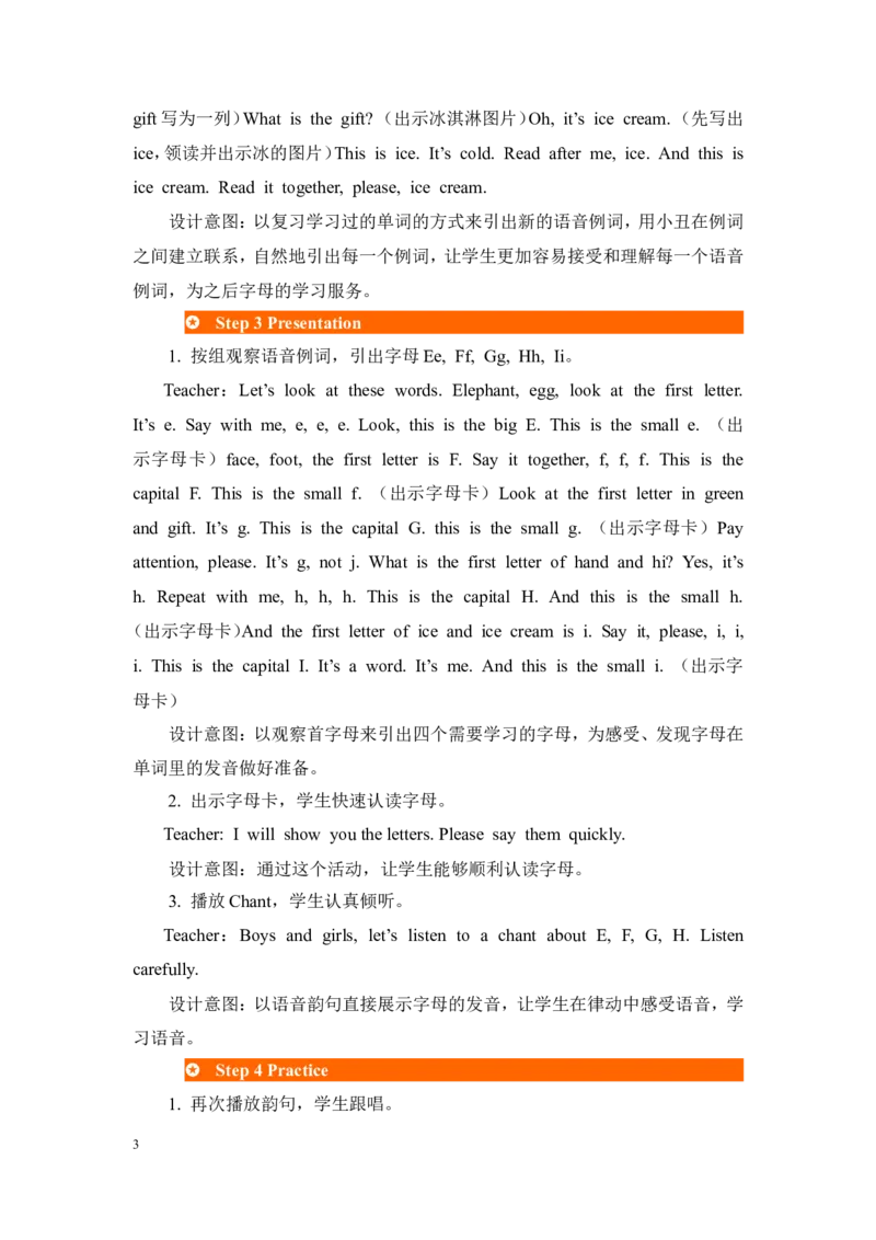 第三课时_26春四年级上下册人教版_四上英语合集人教版PEP英语四年级上册新教材（教学视频+课件+动画+音频+练习+教案）_19同步教案课件_人教pep3_3-6年级上册_Unit3Lookatme!_教案