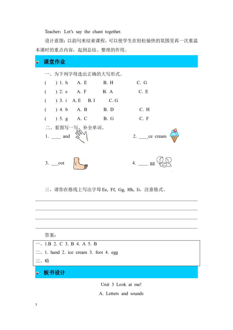 第三课时_26春四年级上下册人教版_四上英语合集人教版PEP英语四年级上册新教材（教学视频+课件+动画+音频+练习+教案）_19同步教案课件_人教pep3_3-6年级上册_Unit3Lookatme!_教案