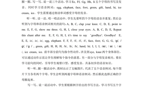 第三课时_26春四年级上下册人教版_四上英语合集人教版PEP英语四年级上册新教材（教学视频+课件+动画+音频+练习+教案）_19同步教案课件_人教pep3_3-6年级上册_Unit3Lookatme!_教案