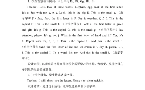 第三课时_26春四年级上下册人教版_四上英语合集人教版PEP英语四年级上册新教材（教学视频+课件+动画+音频+练习+教案）_19同步教案课件_人教pep3_3-6年级上册_Unit3Lookatme!_教案