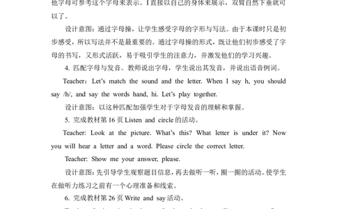 第三课时_26春四年级上下册人教版_四上英语合集人教版PEP英语四年级上册新教材（教学视频+课件+动画+音频+练习+教案）_19同步教案课件_人教pep3_3-6年级上册_Unit3Lookatme!_教案
