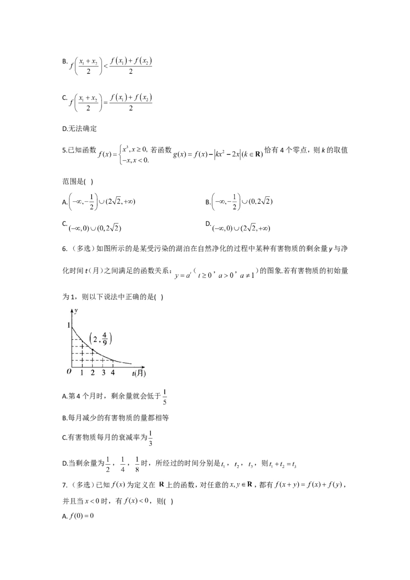 2022届新高考数学提分计划之函数与导数新高考I专用（7）_02高考数学_新高考复习资料_2022年新高考资料_2022届新高考数学二轮复习提分计划之函数与导数新高考专用