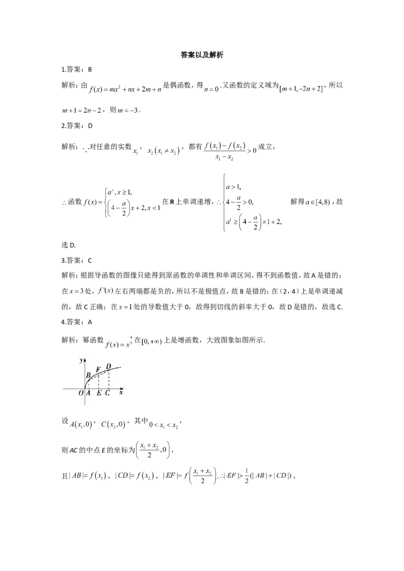 2022届新高考数学提分计划之函数与导数新高考I专用（7）_02高考数学_新高考复习资料_2022年新高考资料_2022届新高考数学二轮复习提分计划之函数与导数新高考专用