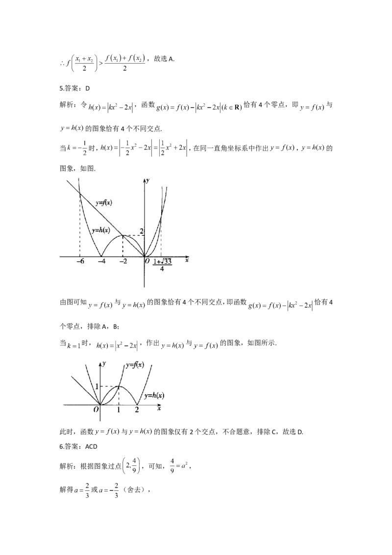 2022届新高考数学提分计划之函数与导数新高考I专用（7）_02高考数学_新高考复习资料_2022年新高考资料_2022届新高考数学二轮复习提分计划之函数与导数新高考专用