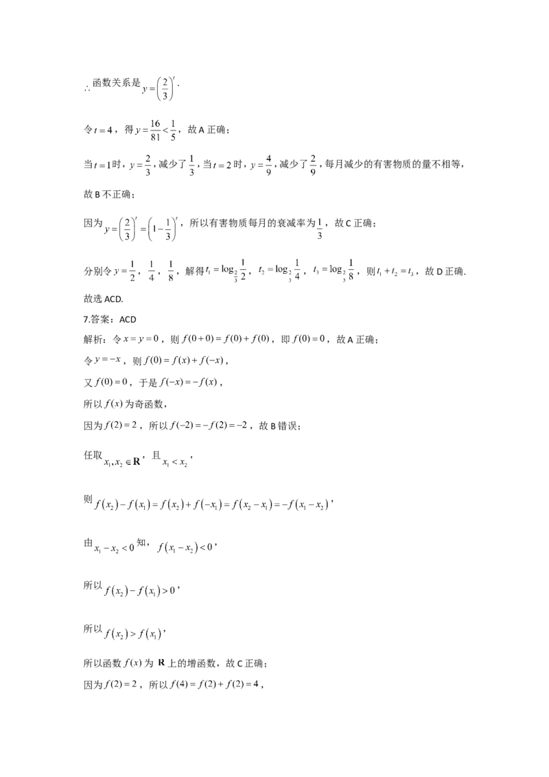 2022届新高考数学提分计划之函数与导数新高考I专用（7）_02高考数学_新高考复习资料_2022年新高考资料_2022届新高考数学二轮复习提分计划之函数与导数新高考专用