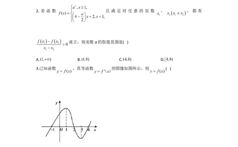 2022届新高考数学提分计划之函数与导数新高考I专用（7）_02高考数学_新高考复习资料_2022年新高考资料_2022届新高考数学二轮复习提分计划之函数与导数新高考专用