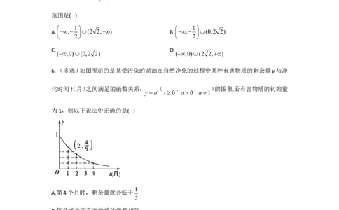 2022届新高考数学提分计划之函数与导数新高考I专用（7）_02高考数学_新高考复习资料_2022年新高考资料_2022届新高考数学二轮复习提分计划之函数与导数新高考专用