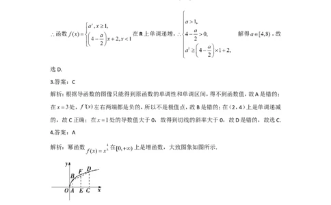 2022届新高考数学提分计划之函数与导数新高考I专用（7）_02高考数学_新高考复习资料_2022年新高考资料_2022届新高考数学二轮复习提分计划之函数与导数新高考专用