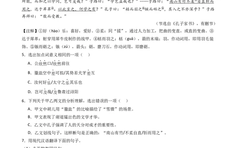 专题07文言文概括分析抢分法宝（原卷版）_02中考总复习（2026版更新中）_01-语文-中考总复习_2024年中考资料_三轮复习_备战2024年中考语文抢分秘籍（全国通用）