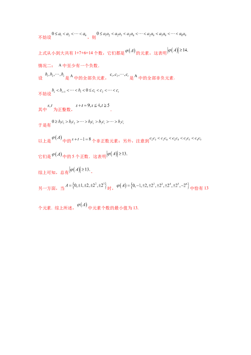2025届新高三阶段性检测01基础版（范围：集合、常用逻辑用语、不等式、函数、导数）（解析版）_02高考数学_2025年新高考资料_一轮复习