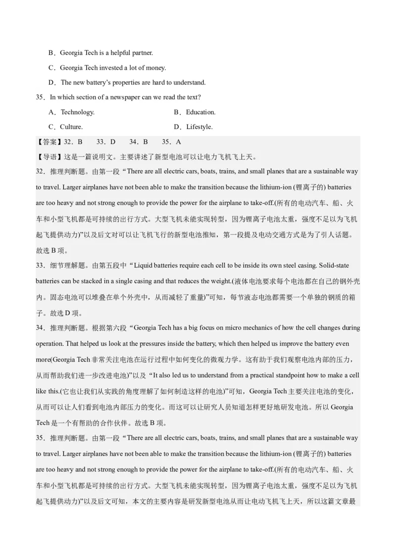 2024年一轮复习模拟卷第三模拟（全国甲卷）-2024年高考英语一轮复习讲练测（新教材新高考）（解析版）_03高考英语_2024年新高考资料_1.2024一轮复习_第八部分一轮复习模拟