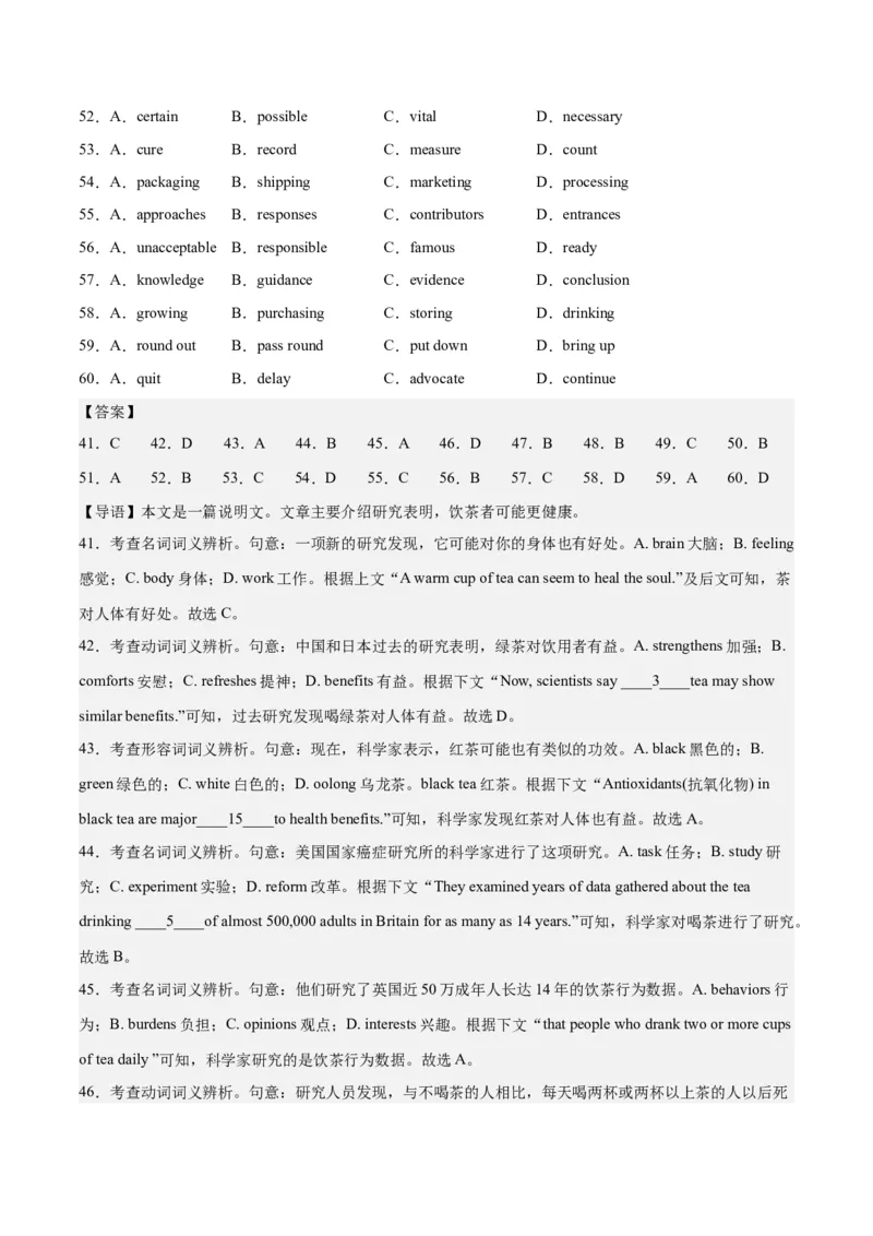 2024年一轮复习模拟卷第三模拟（全国甲卷）-2024年高考英语一轮复习讲练测（新教材新高考）（解析版）_03高考英语_2024年新高考资料_1.2024一轮复习_第八部分一轮复习模拟