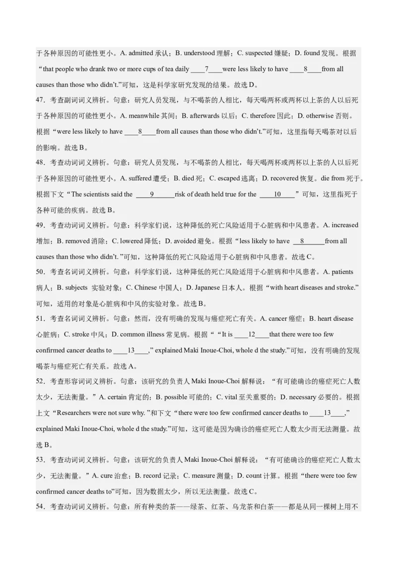 2024年一轮复习模拟卷第三模拟（全国甲卷）-2024年高考英语一轮复习讲练测（新教材新高考）（解析版）_03高考英语_2024年新高考资料_1.2024一轮复习_第八部分一轮复习模拟