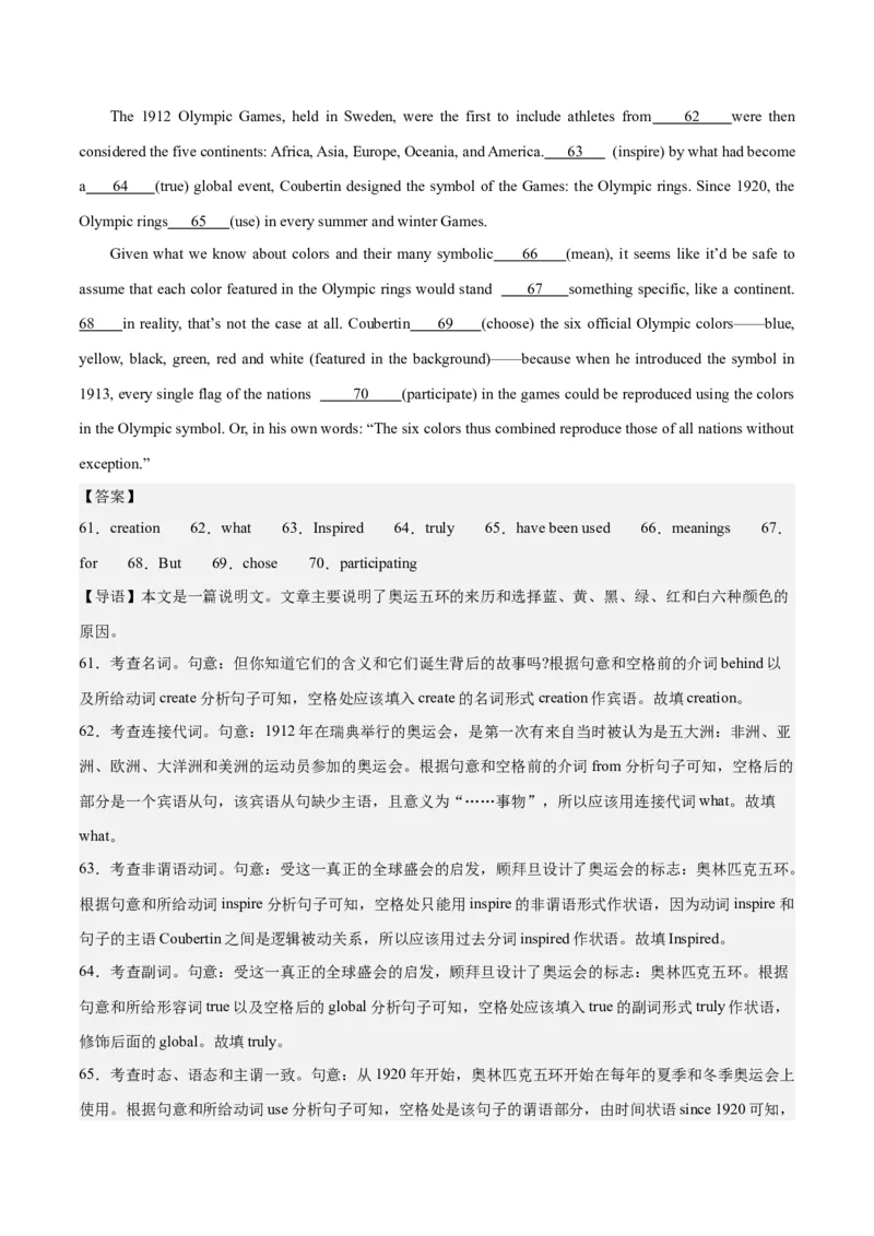 2024年一轮复习模拟卷第三模拟（全国甲卷）-2024年高考英语一轮复习讲练测（新教材新高考）（解析版）_03高考英语_2024年新高考资料_1.2024一轮复习_第八部分一轮复习模拟