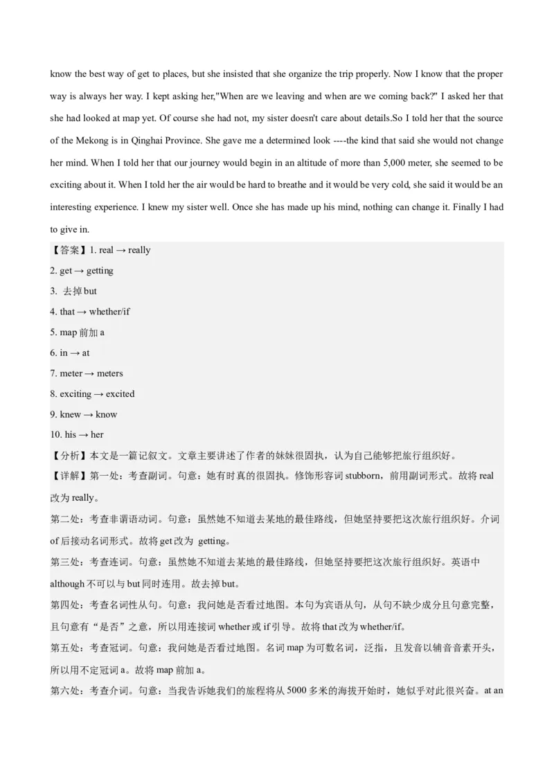 2024年一轮复习模拟卷第三模拟（全国甲卷）-2024年高考英语一轮复习讲练测（新教材新高考）（解析版）_03高考英语_2024年新高考资料_1.2024一轮复习_第八部分一轮复习模拟