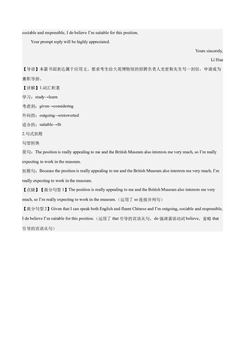 2024年一轮复习模拟卷第三模拟（全国甲卷）-2024年高考英语一轮复习讲练测（新教材新高考）（解析版）_03高考英语_2024年新高考资料_1.2024一轮复习_第八部分一轮复习模拟