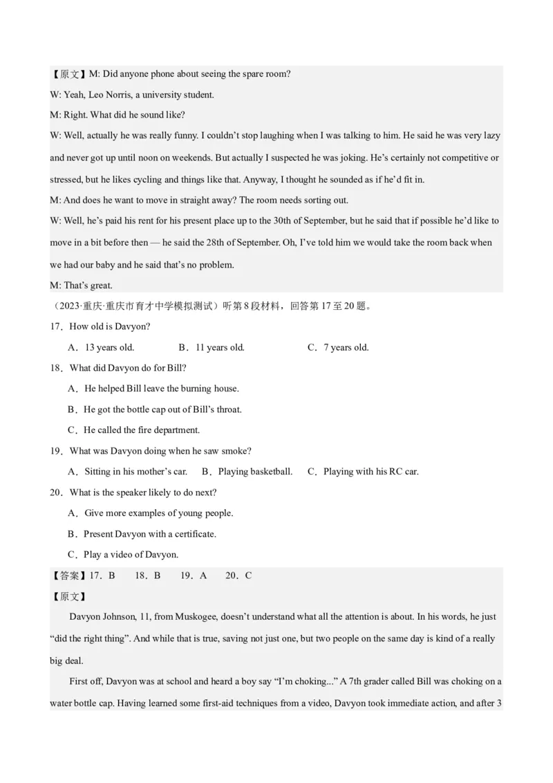 2024年一轮复习模拟卷第三模拟（全国甲卷）-2024年高考英语一轮复习讲练测（新教材新高考）（解析版）_03高考英语_2024年新高考资料_1.2024一轮复习_第八部分一轮复习模拟
