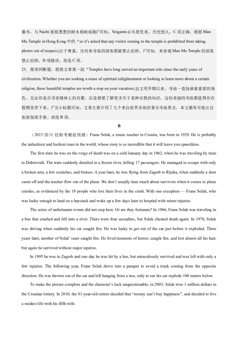 2024年一轮复习模拟卷第三模拟（全国甲卷）-2024年高考英语一轮复习讲练测（新教材新高考）（解析版）_03高考英语_2024年新高考资料_1.2024一轮复习_第八部分一轮复习模拟