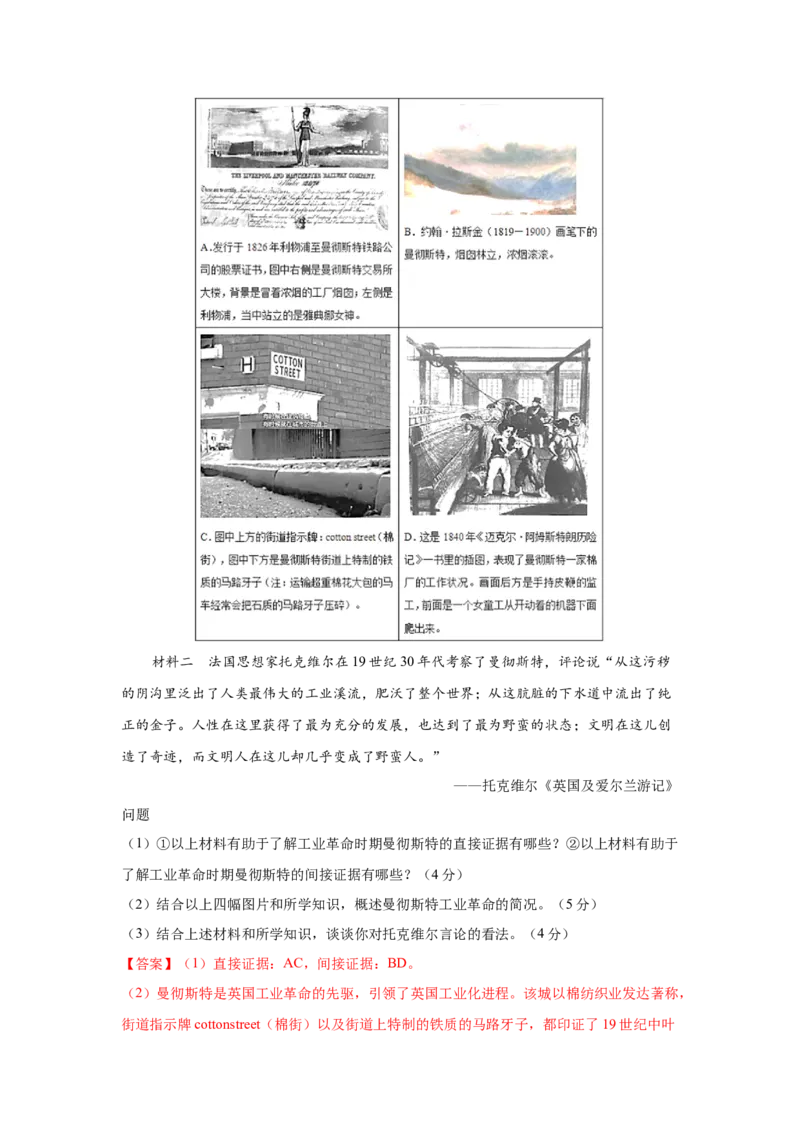 2023届高考历史一轮复习双测卷&mdash;&mdash;资本主义世界市场的形成与拓展A卷(word版含解析）_07高考历史_通用版（老高考）复习资料_2023年复习资料_2023届高考历史一轮复习双测卷（解析版）