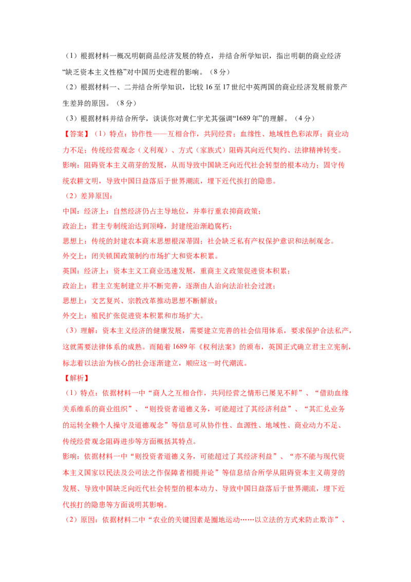2023届高考历史一轮复习双测卷&mdash;&mdash;资本主义世界市场的形成与拓展A卷(word版含解析）_07高考历史_通用版（老高考）复习资料_2023年复习资料_2023届高考历史一轮复习双测卷（解析版）