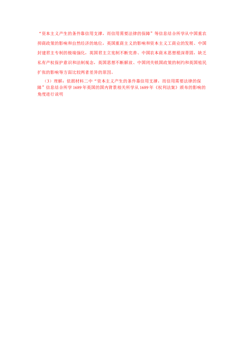 2023届高考历史一轮复习双测卷&mdash;&mdash;资本主义世界市场的形成与拓展A卷(word版含解析）_07高考历史_通用版（老高考）复习资料_2023年复习资料_2023届高考历史一轮复习双测卷（解析版）