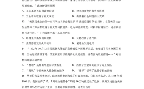 2023届高考历史一轮复习双测卷&mdash;&mdash;资本主义世界市场的形成与拓展A卷(word版含解析）_07高考历史_通用版（老高考）复习资料_2023年复习资料_2023届高考历史一轮复习双测卷（解析版）
