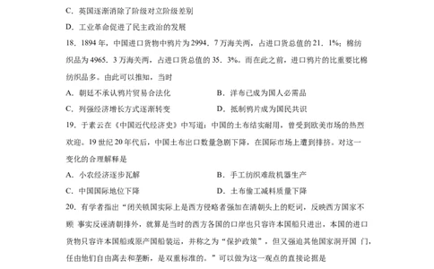 2023届高考历史一轮复习双测卷&mdash;&mdash;资本主义世界市场的形成与拓展A卷(word版含解析）_07高考历史_通用版（老高考）复习资料_2023年复习资料_2023届高考历史一轮复习双测卷（解析版）
