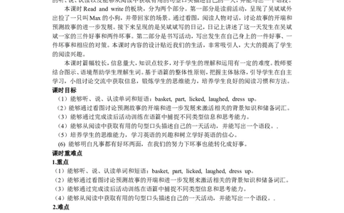 第五课时_26春四年级上下册人教版_四上英语合集人教版PEP英语四年级上册新教材（教学视频+课件+动画+音频+练习+教案）_19同步教案课件_人教pep3_3-6年级下册_6年级下册_单元资料汇总_570