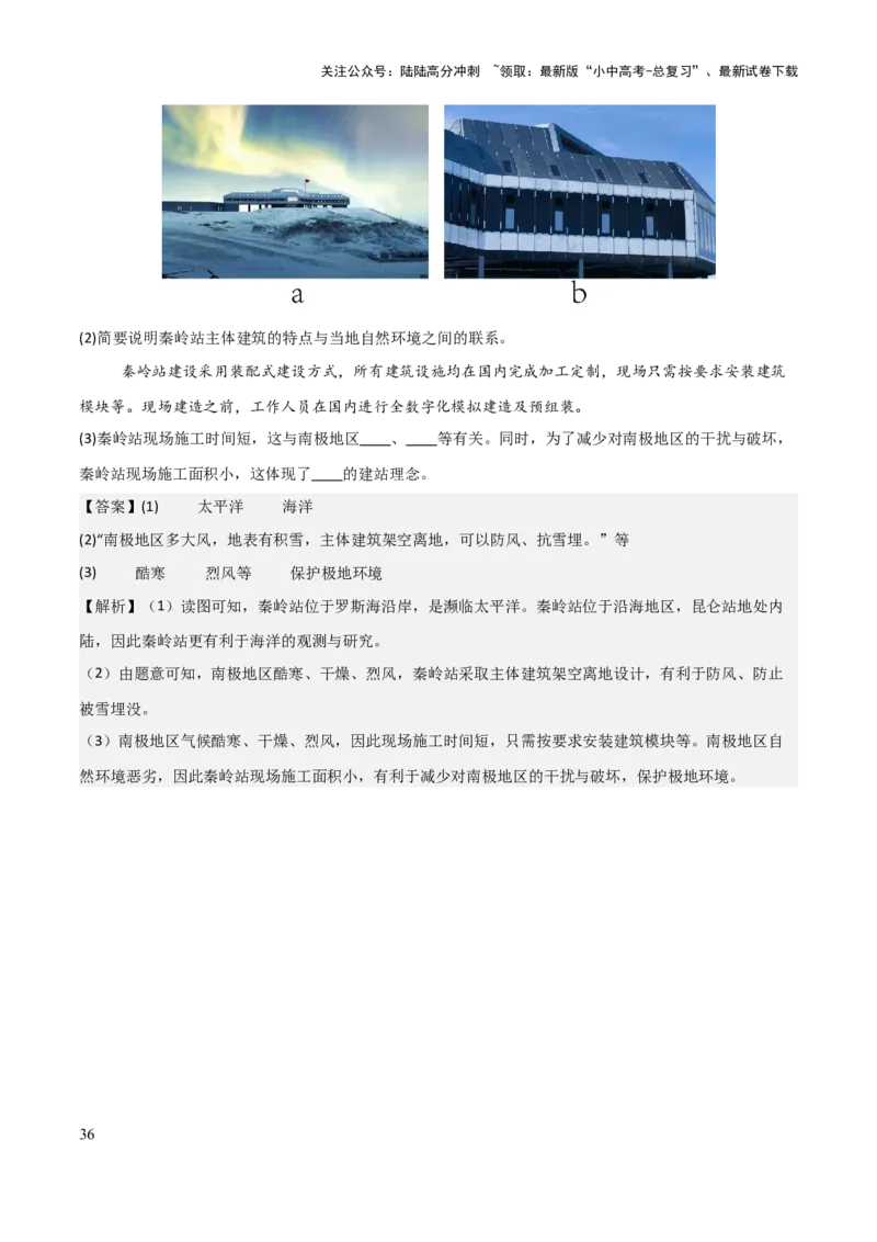 专题06认识地区-2025年中考地理知识点梳理（背诵版）_02中考总复习（2026版更新中）_09-地理-中考总复习_2025中考地理复习资料_2025年中考地理知识点_挖空版+背诵版