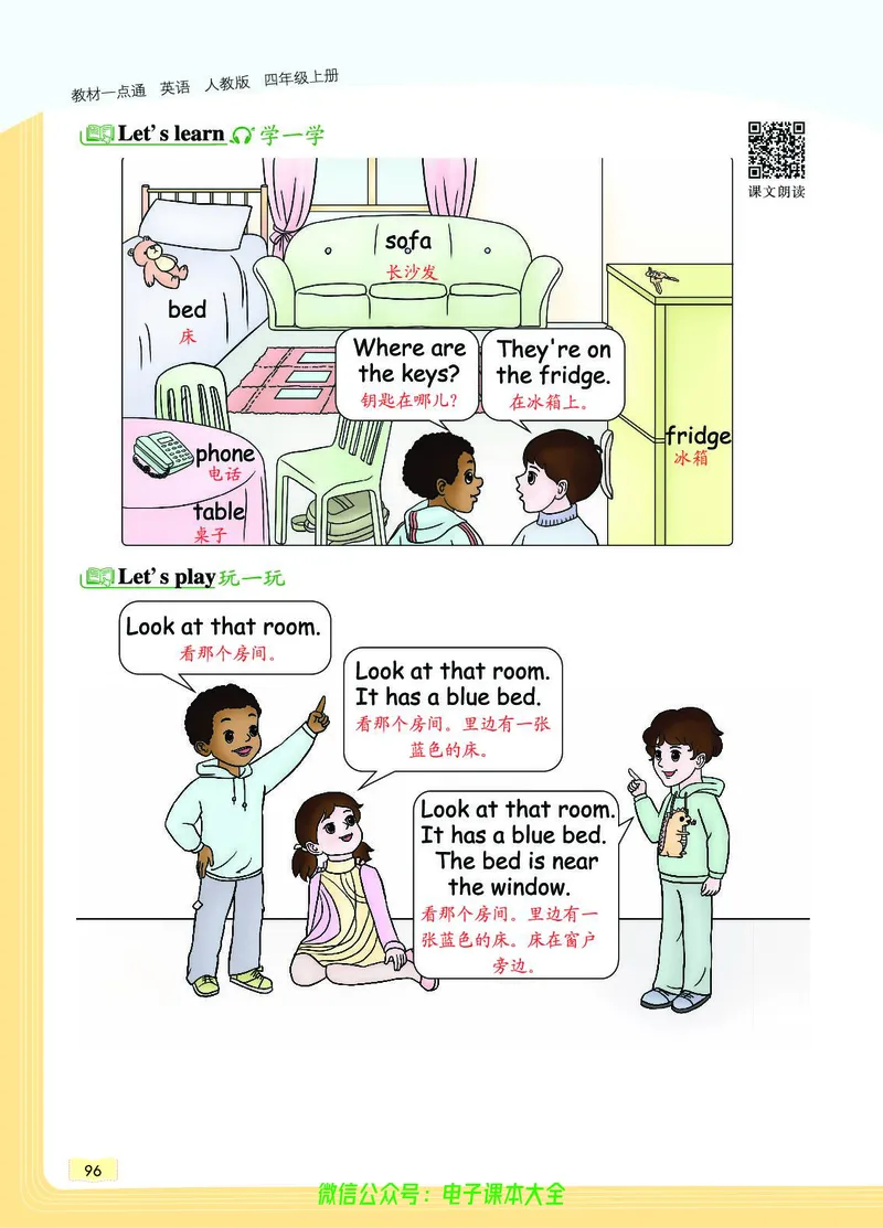 英语4A_26春四年级上下册人教版_四上英语合集人教版PEP英语四年级上册新教材（教学视频+课件+动画+音频+练习+教案）_17练习资料_小学英语（预习复习资料大礼包）_《教材一点通》